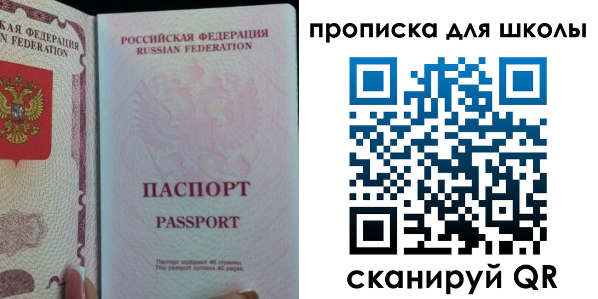 временная регистрация в Сафоново