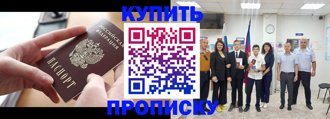 временная регистрация законно в Сафоново