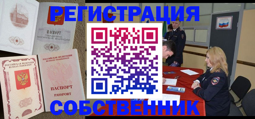 регистрация для школы в Сафоново